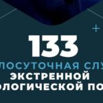 В Беларуси начала работу круглосуточная служба экстренной психологической помощи!