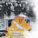 Единый день информирования 10 сентября